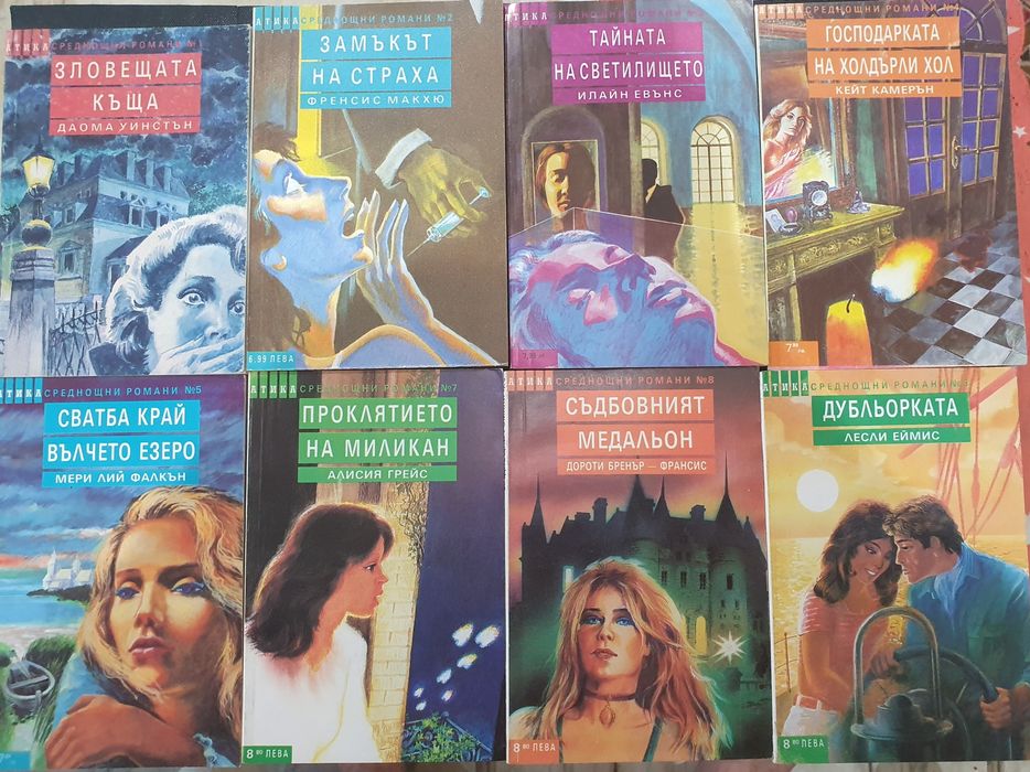 Продавам лот от книги