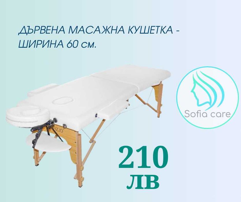 масажна кушетка Козметична Комбинирана Преносима Дървена Алуминиева