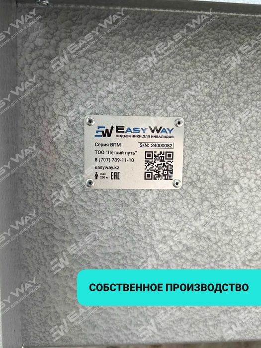 Подъемники (пандусы) для инвалидов (г. Семей)