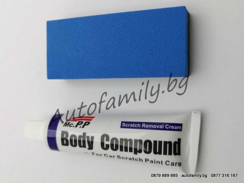 Абразивна паста за полиране, за премахване на драскотини+ Гъбичка