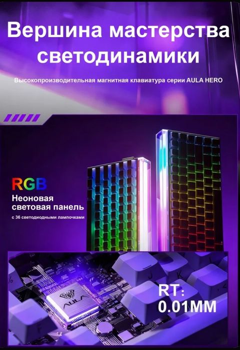 Игровая клавиатура AULA HERO84HE