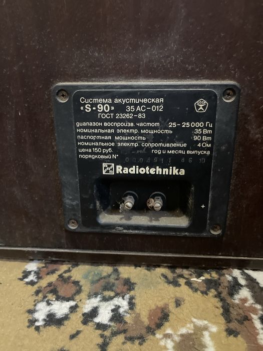 Колонка s90 Radiotehnika