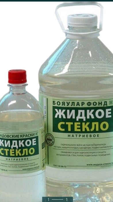 Жидкое стекло оптом