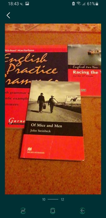 Учебници по английски  език