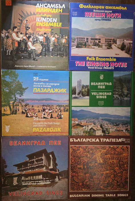 Нови   непросвирвани грамофонни плочи с народна музика 1