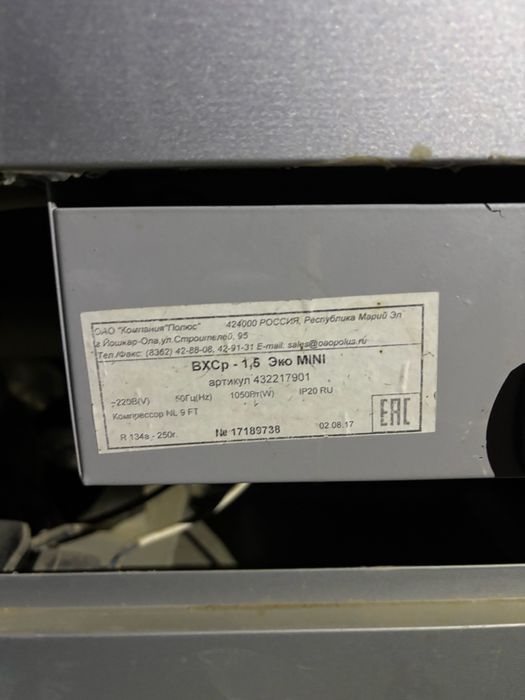 Холодильник для магазина