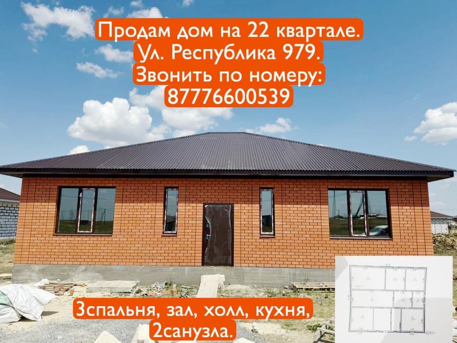 Продад дом на 22 квартале дом 12/14