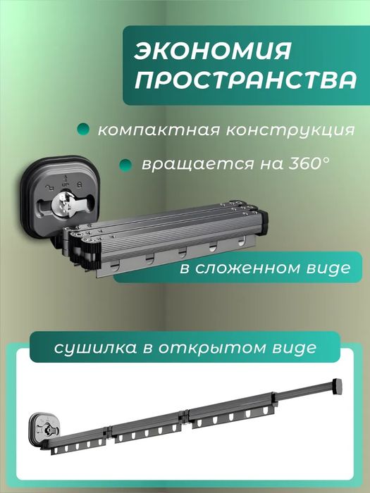 Сушилка на стенная раздвижной для белья