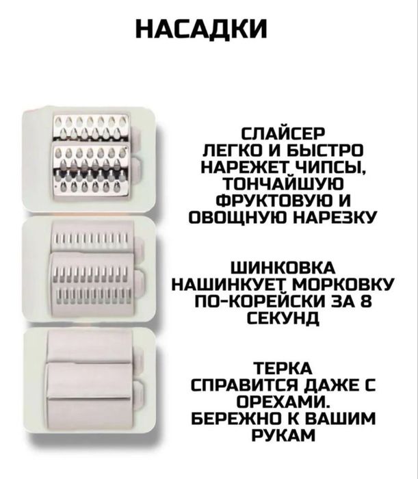 Овощерезка ручная / мультислайсер / терка с насадками