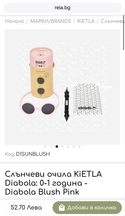 Слънчеви очила Diabola