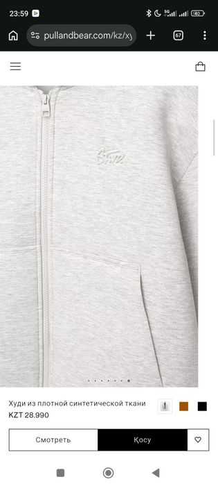 Худи зипка PULL&BEAR