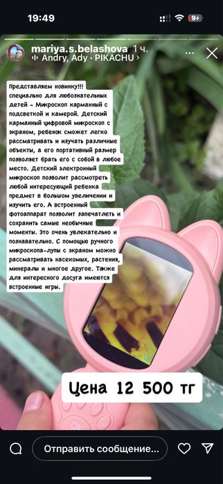 Детский микроскоп корманный