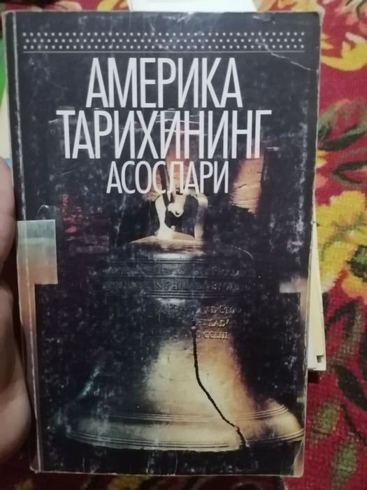 Китоблар книги хар хил мавзуда