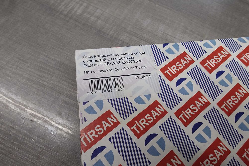 Подшипник кардан Газель в сборе