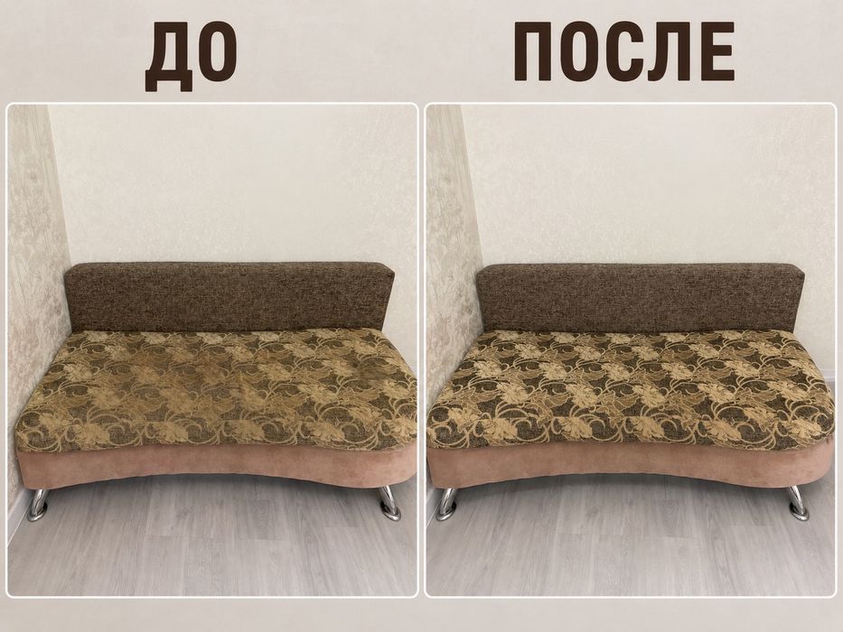 Химчистка мягкой мебели