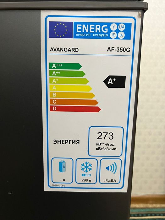 Авангард AF-350G мұздатқыш сатылады