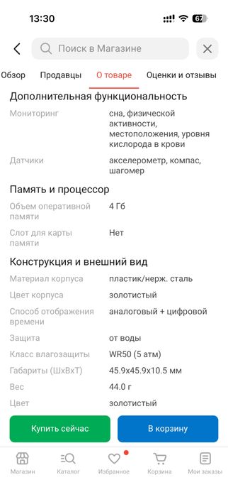 Продам умные часы