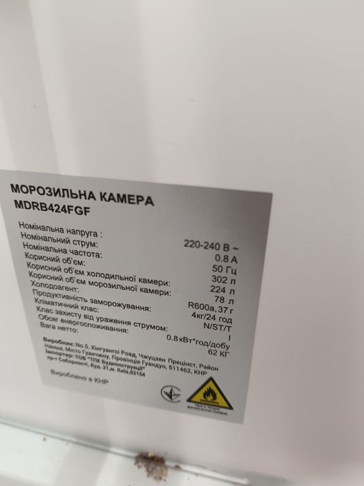 Продам холодильник Midea