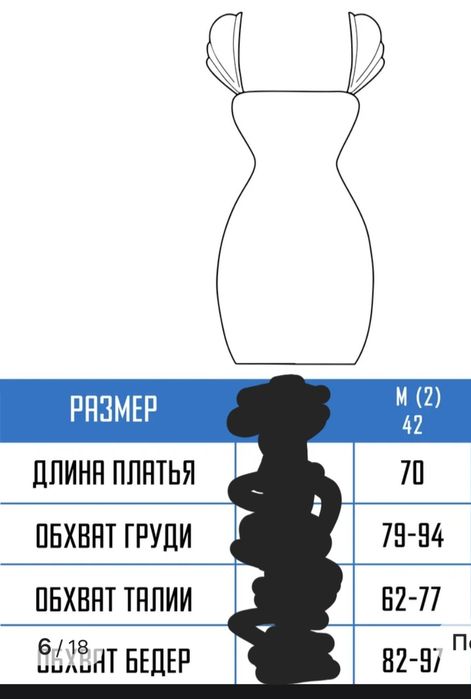 Чёрное платье НОВОЕ