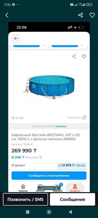 Продам каркасный бассейн