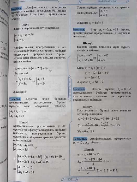 Оқулық-тест