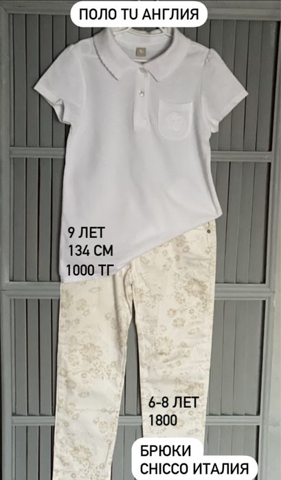 Продам детские вещи