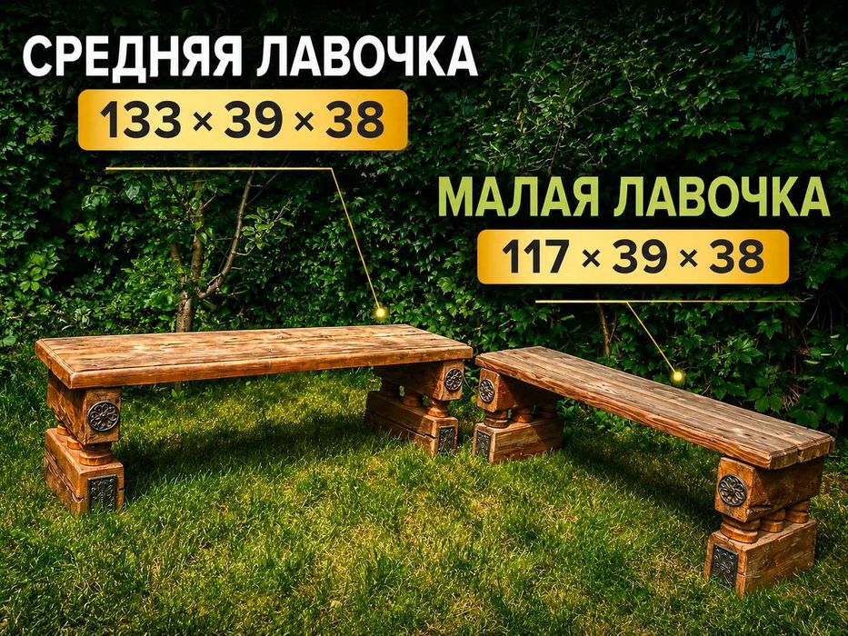 Продам комплект садовой мебели