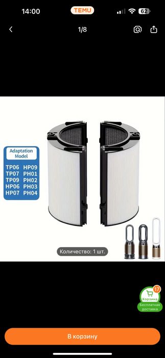 Фильтр для очиститель воздуха Dyson ph04, philips, xiaomi