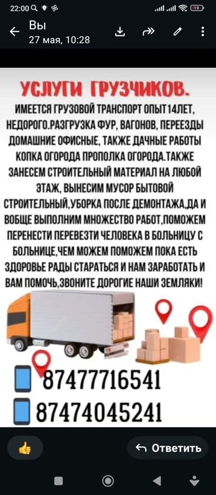 Услуги грузчиков