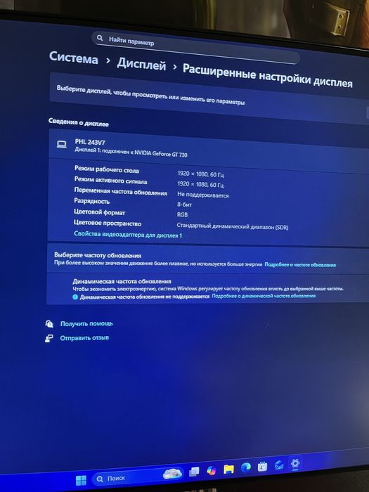 Мониторр Philips