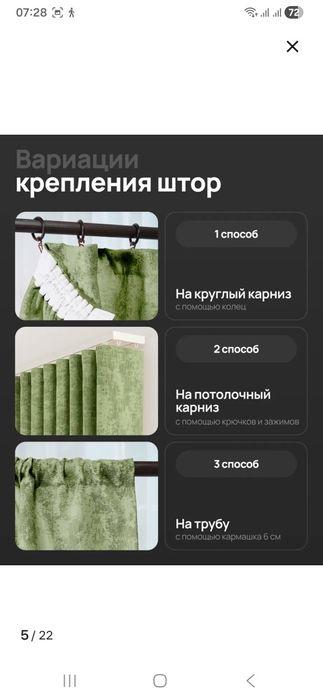 Продам шторы новые