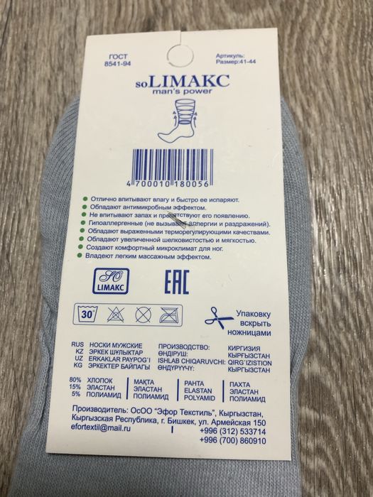 Носки мужские хлопок