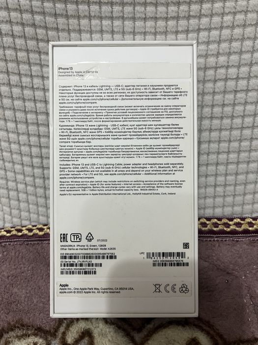 Айфон 13 (iphone 13)