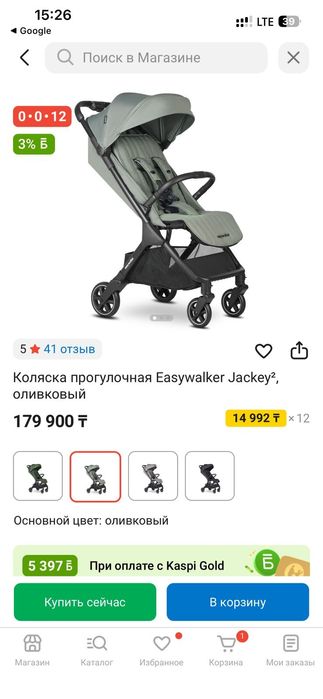 Коляска Easywalker Jackey