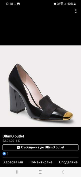 Bally обувки от естествен лак нови номер 37