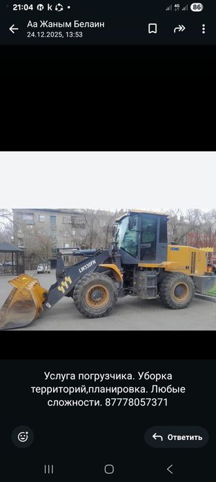 Услуги погрузчика