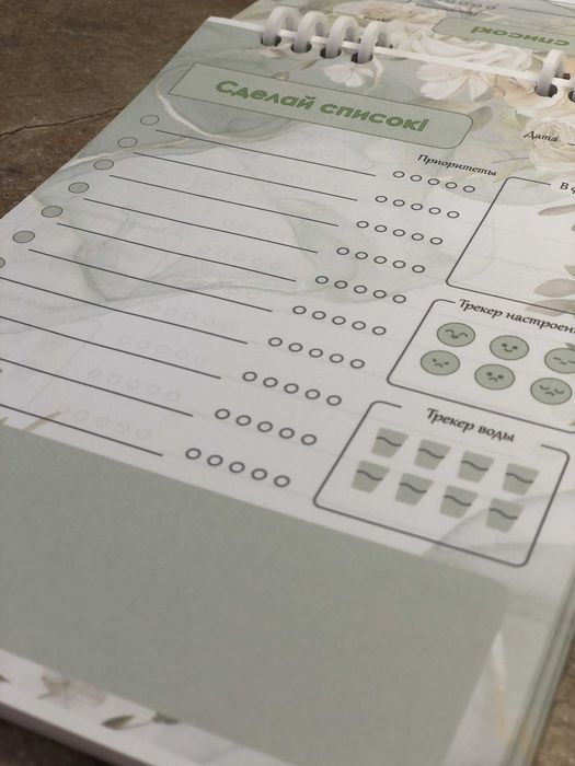 Планер - блокнот "Счастье внутри"