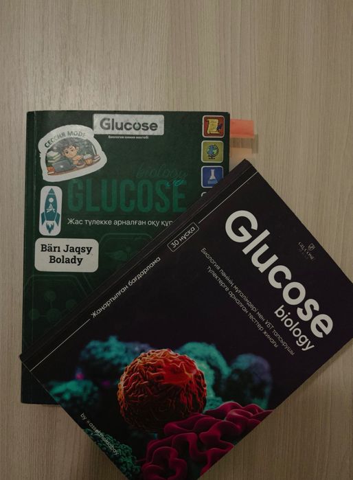 Glucose Биология + тест жинақ