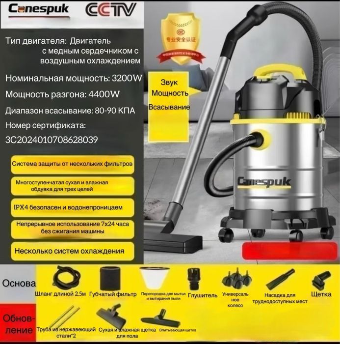 Строительный пылесос XSOLIX CANESPUK