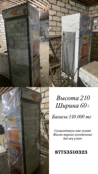 Витринный холодильник шкаф