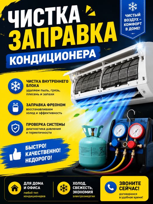 Установка кондиционера