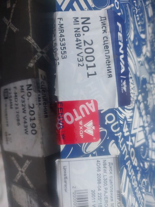 Диск сцепления с корзиной Митсубиси