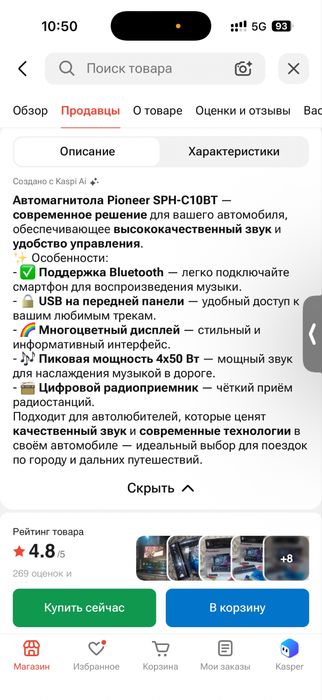 продается магнитола пионер