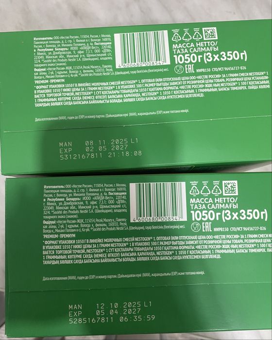 Продам Nestogen 1