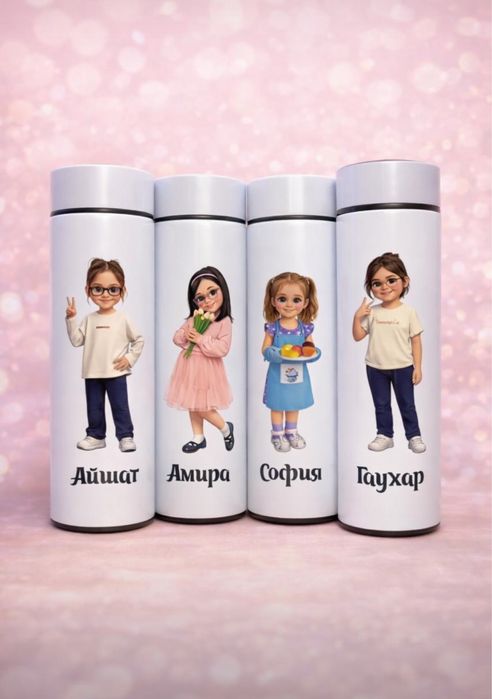 Термос с вашим именем