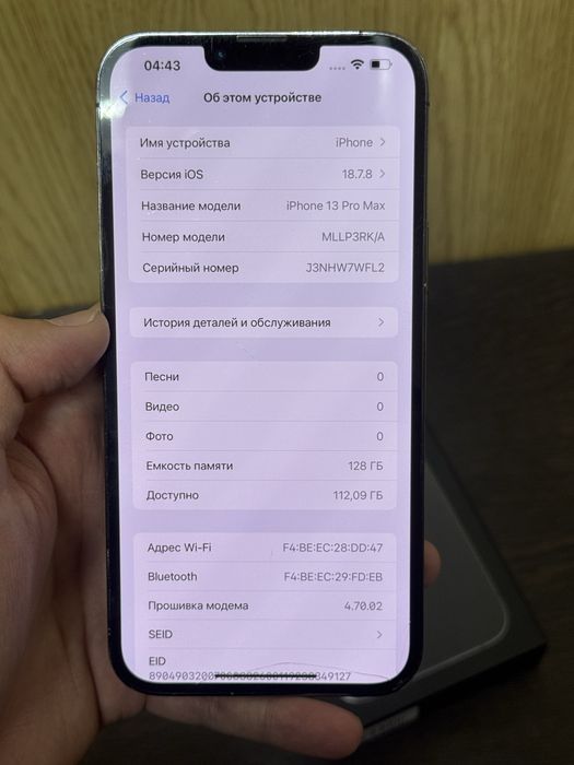 Iphone 13 pro max 128gb не вскрывался