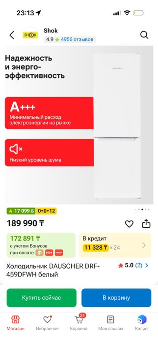 Холодильник dauscher