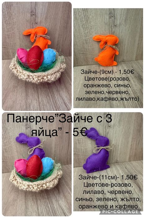 Панерче “Зайче” с 3 яйца