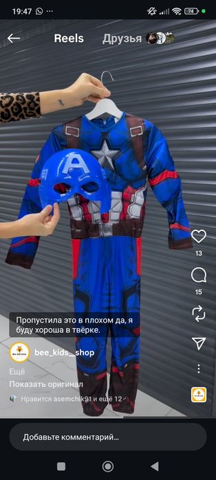 Новогодние костюмы