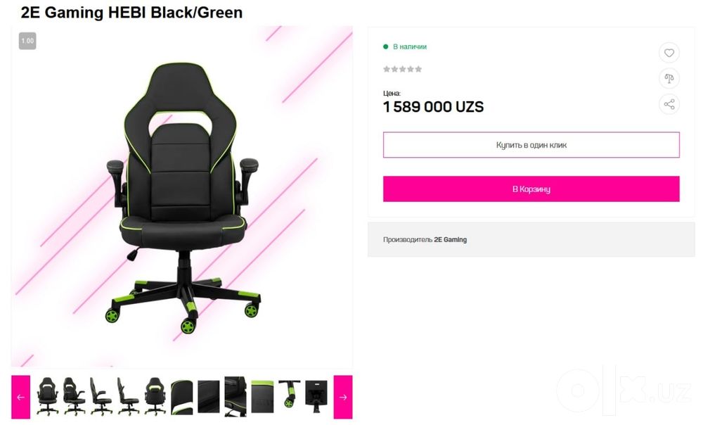 2E Gaming HEBI Black/Green